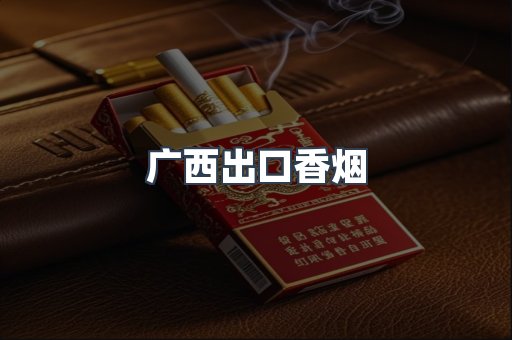 越南香烟系列